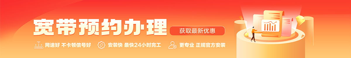 梧州宽带办理安装 梧州宽带在线办理入口